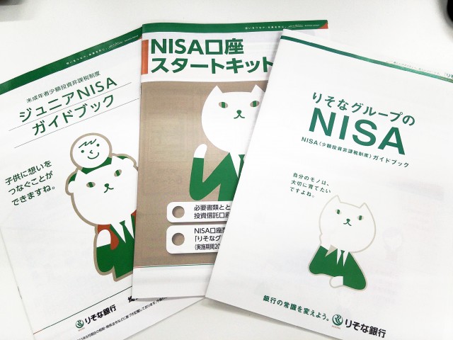 【初心者向け】1,000円からでも始められる？NISA（ニーサ）とはいったい何なのか？【後編】