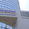 メガバンクは年功序列？みずほ銀行の年収と評価