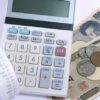 やりくり上手への第一歩！日本の家計平均を知ろう