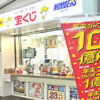 5月の一等当選金は約900万円。遊べる宝くじ「ビンゴ5」って何？