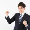 ちょっと待った！その転職大丈夫？転職でキャリアアップを成功させる条件とは？