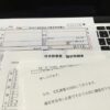 もし、副業で得た収入を確定申告しなかったらどうなる？